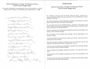 LUNGTA Prayer for Planetary Peace by Tenzin Bista